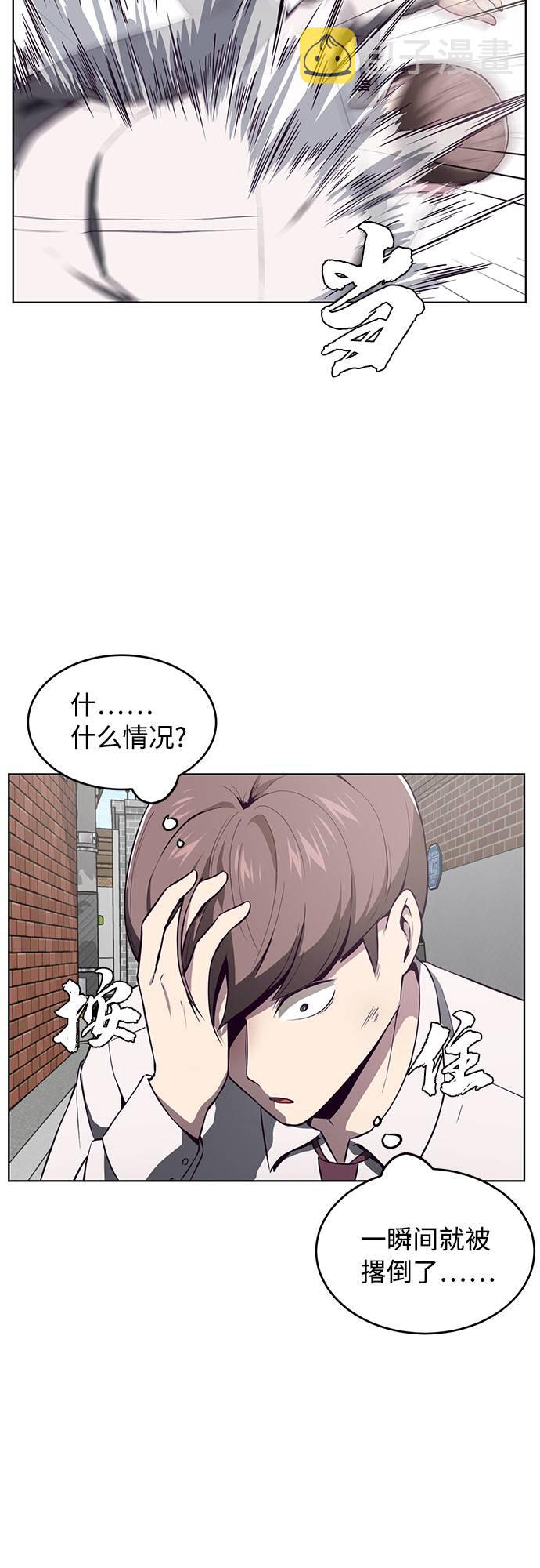 [第32话] 别装了，好好努力17