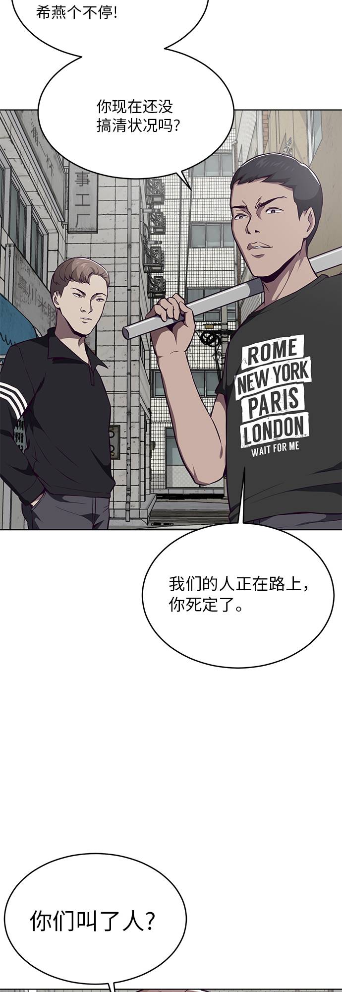 [第35话] 事件77