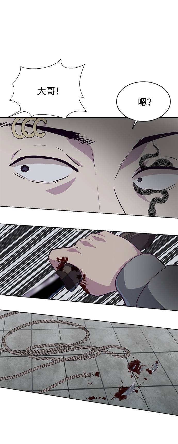 [第54话] 游戏67
