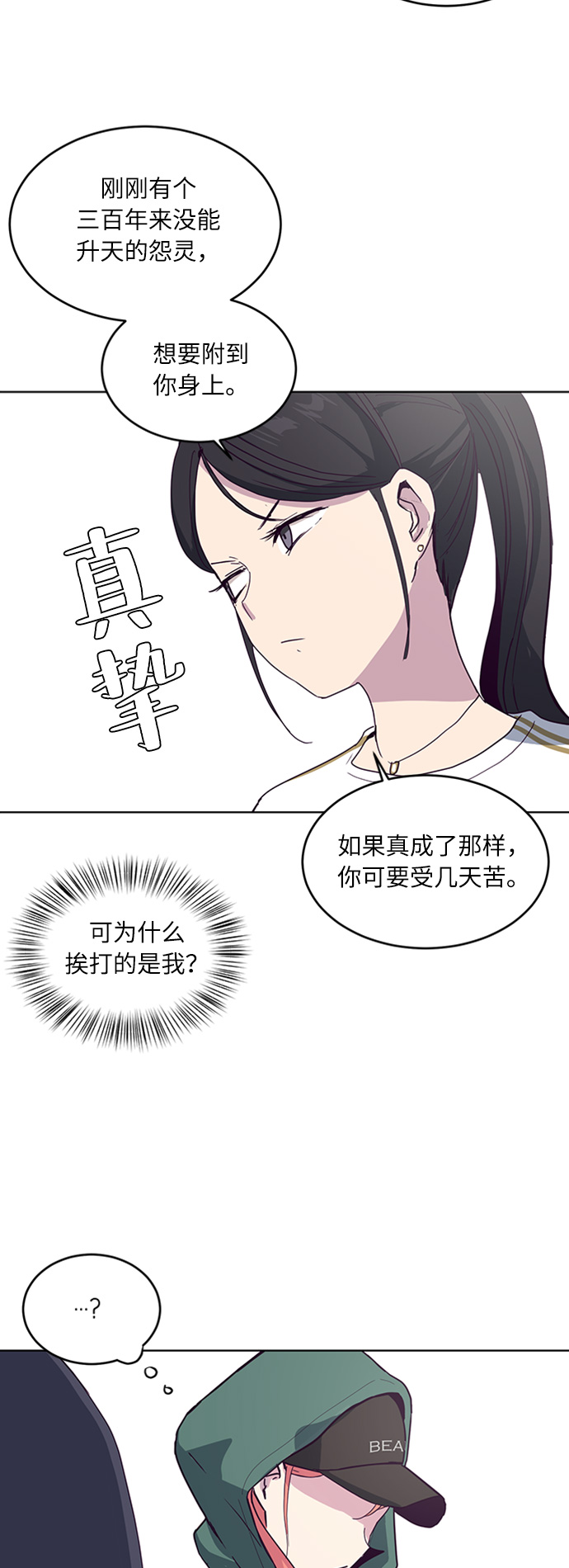 [第5话] 发光的紫水晶（4）20