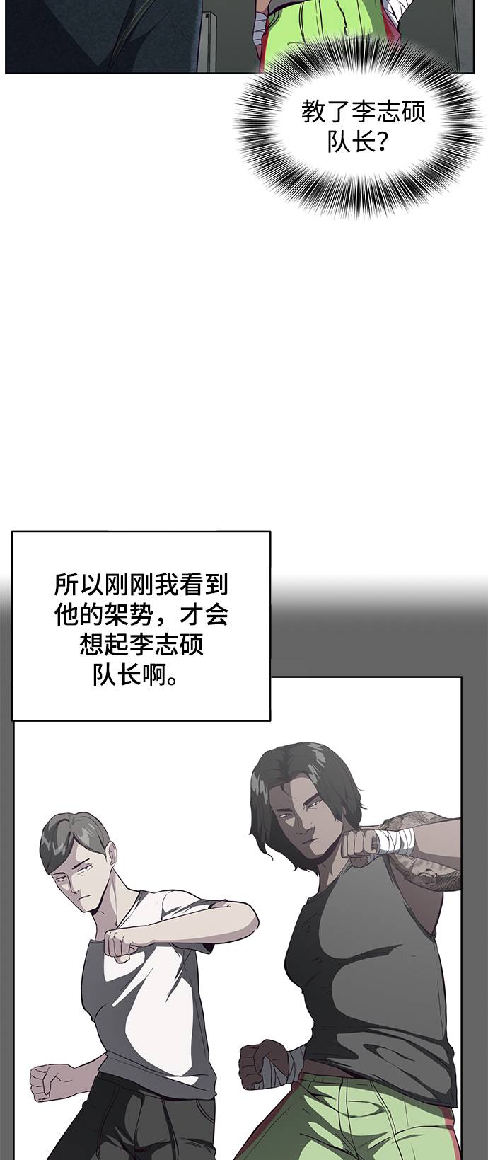 [第57话] 泰拳传说（2）32