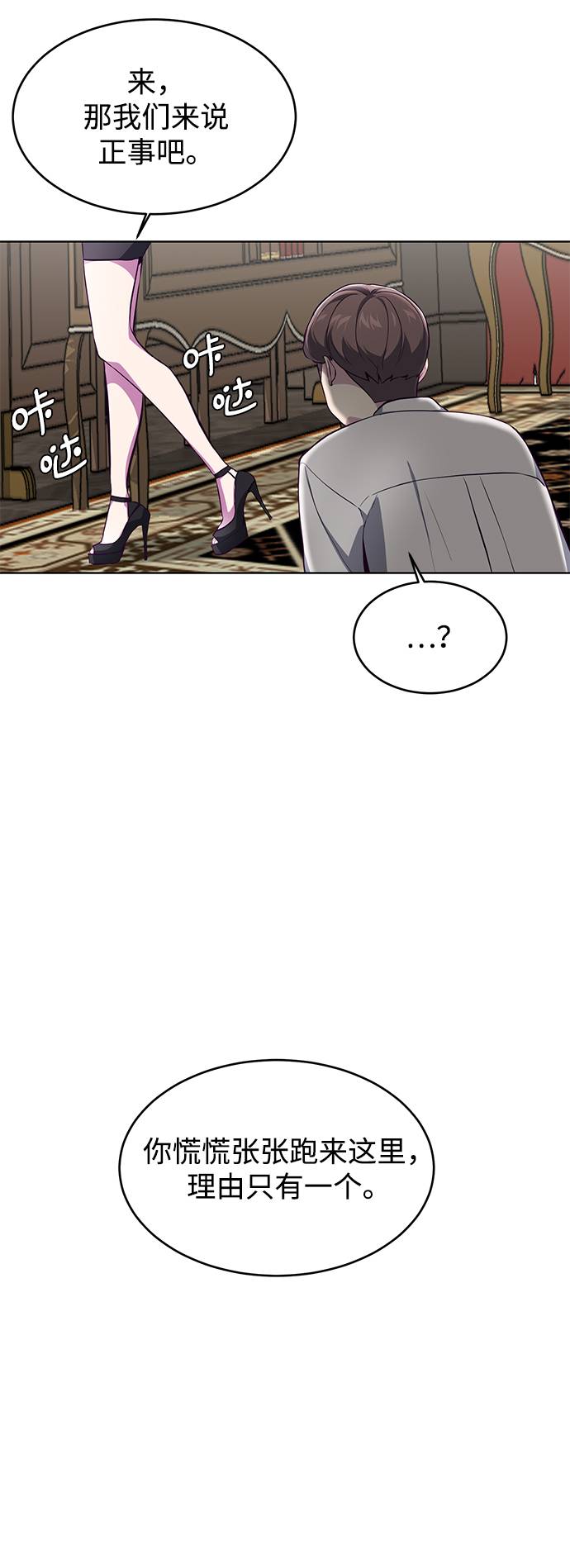 [第50话] 诗伊拉！你骗我！？40