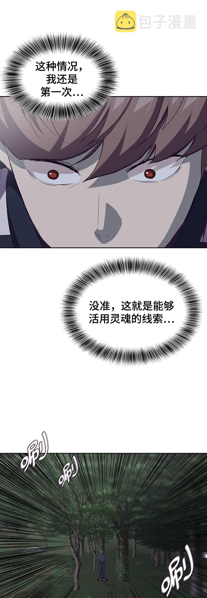 [第76话] 奇袭76