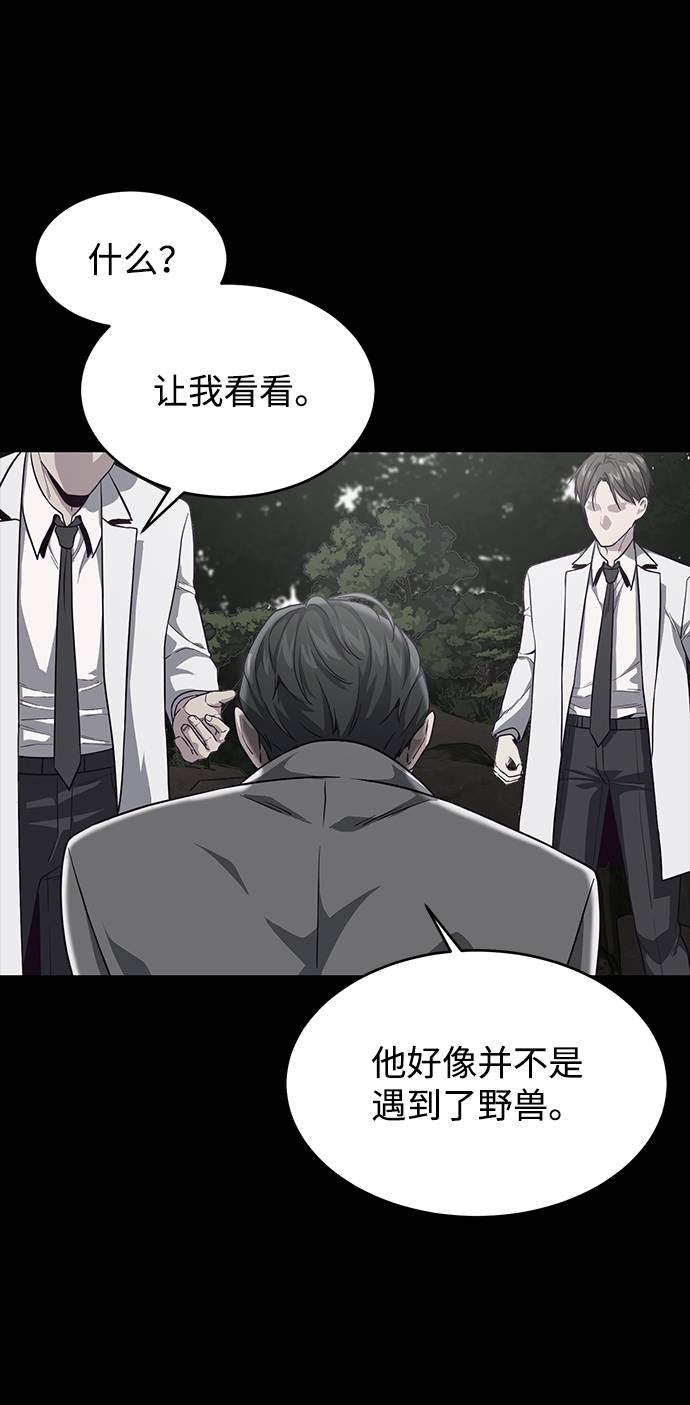 [第66话] 玩火21