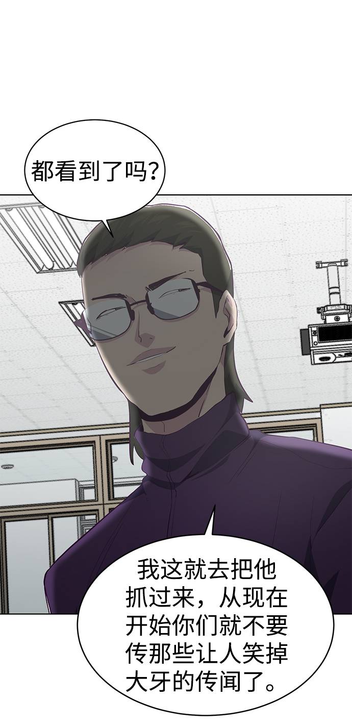[第53话] 禁止通行区域61