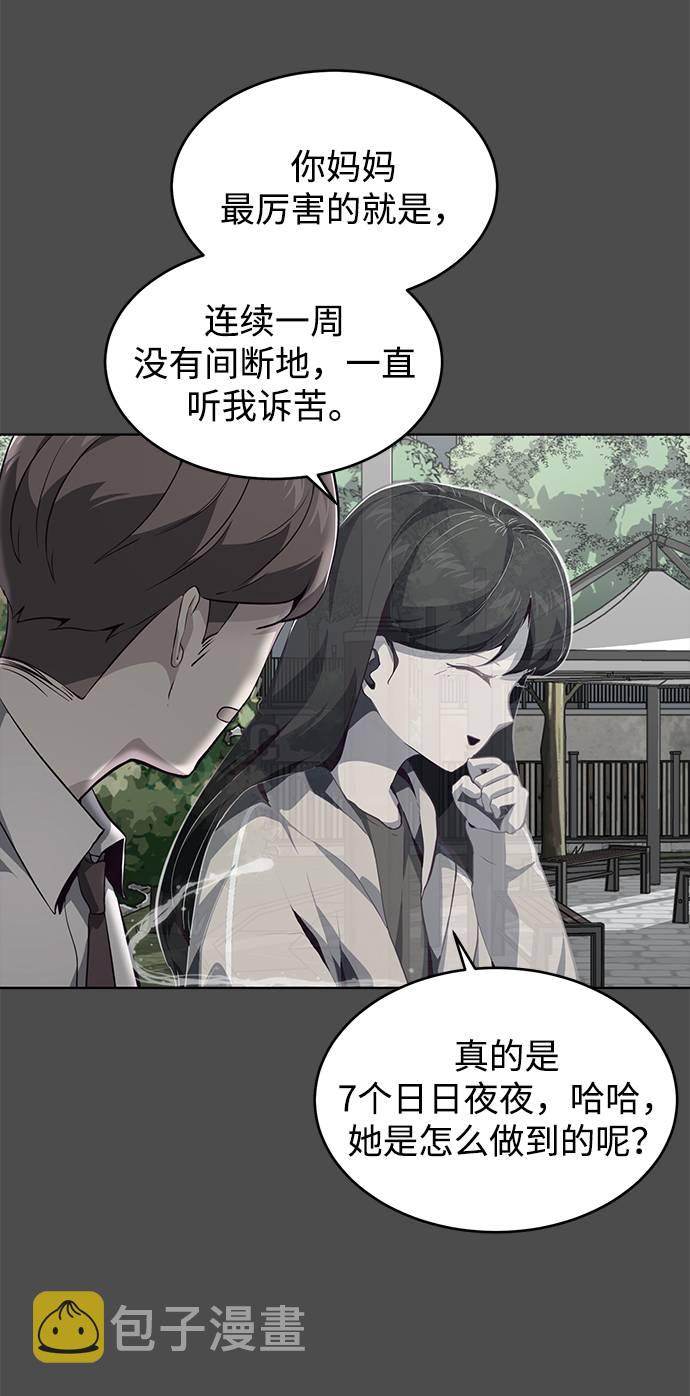 [第50话] 诗伊拉！你骗我！？49
