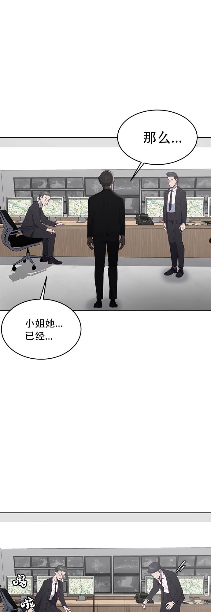 [第17话] 救援作战（4）9