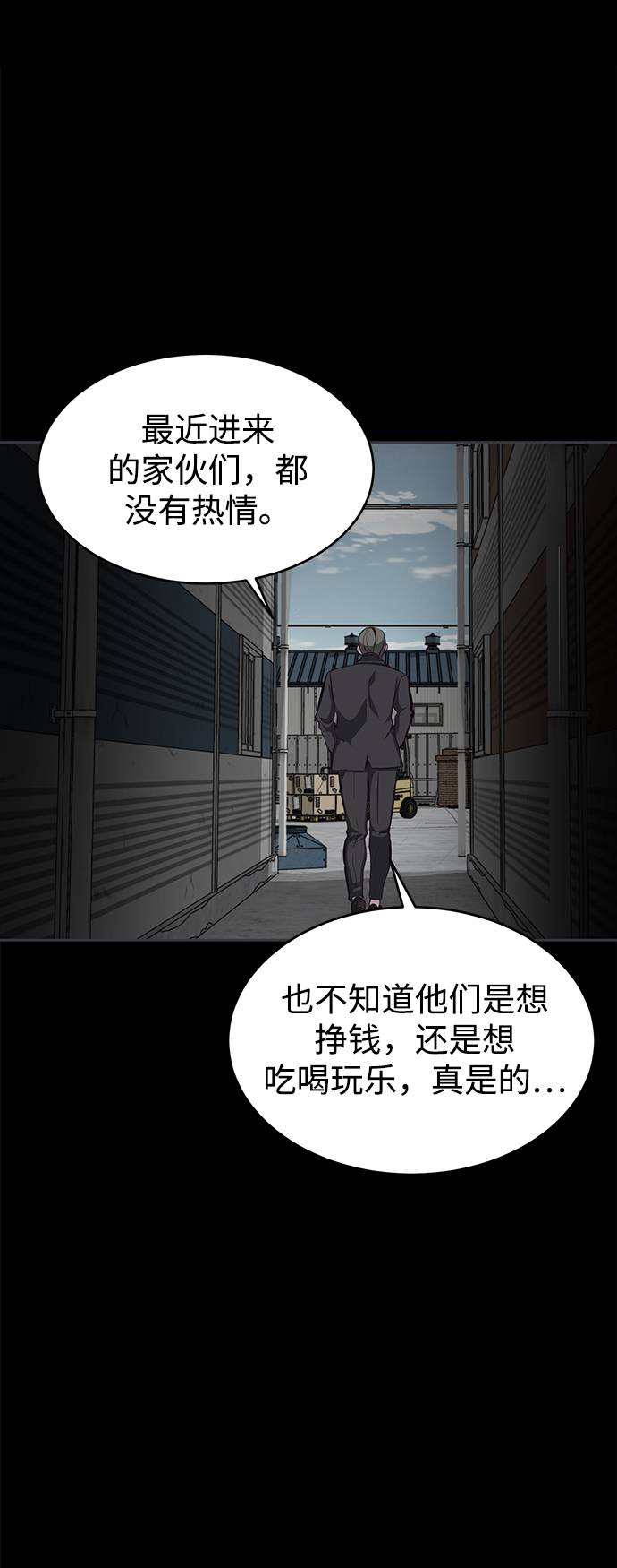 [第62话] 转折28