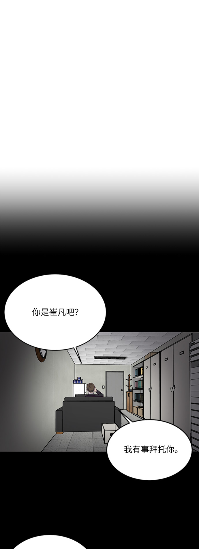 [第8话] 两名应聘者69