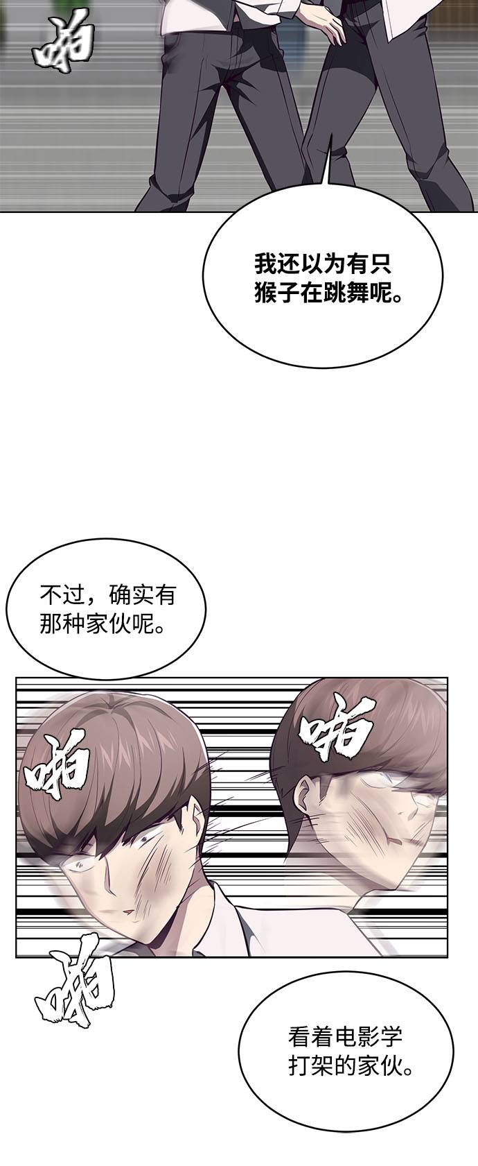 [第32话] 别装了，好好努力41