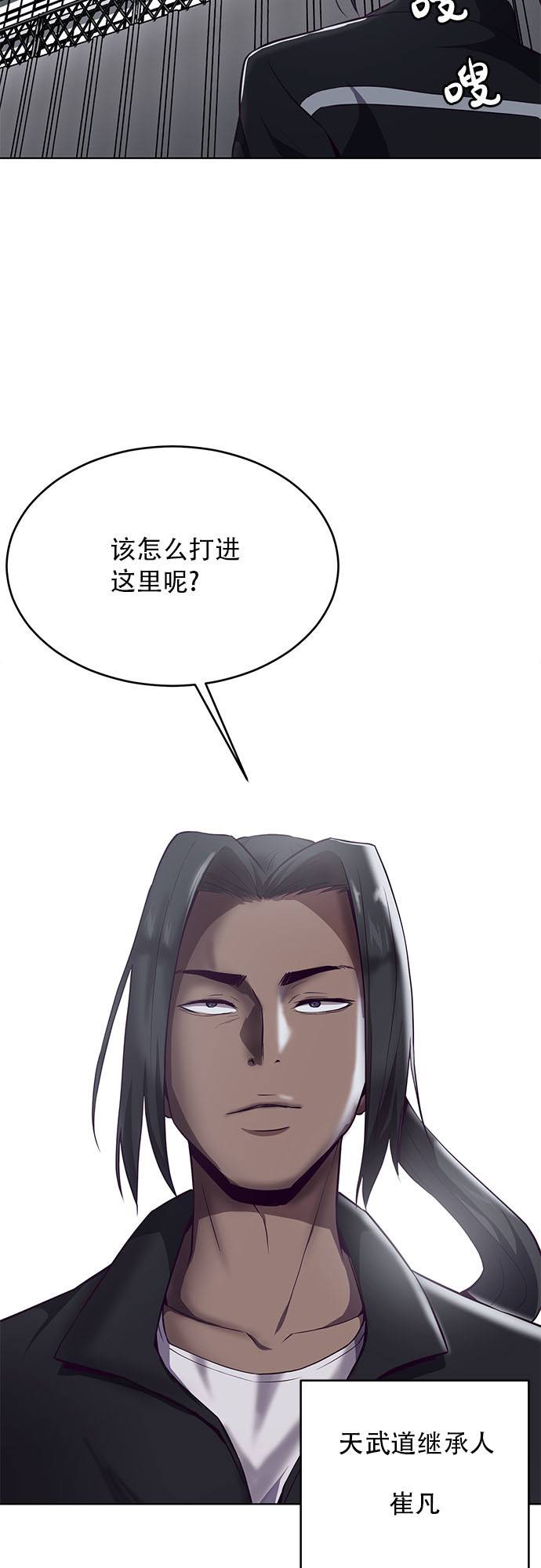 [第23话] 代号73