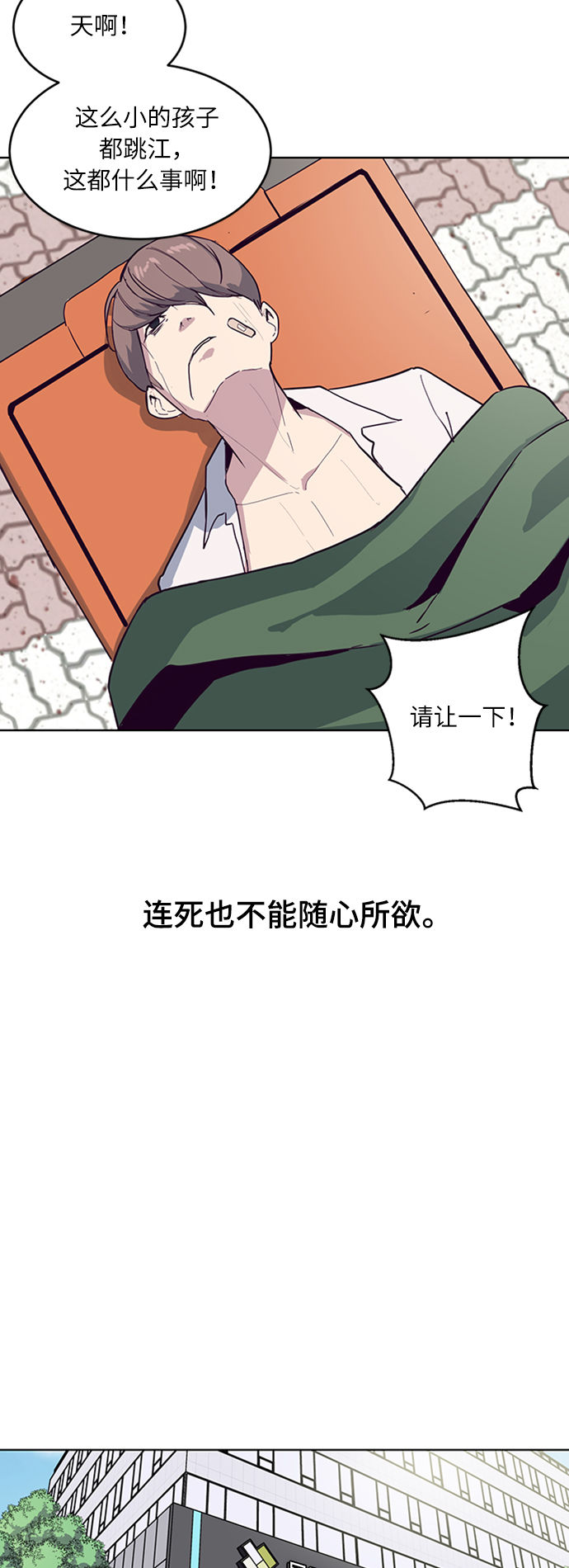 [第1话] 契约者26