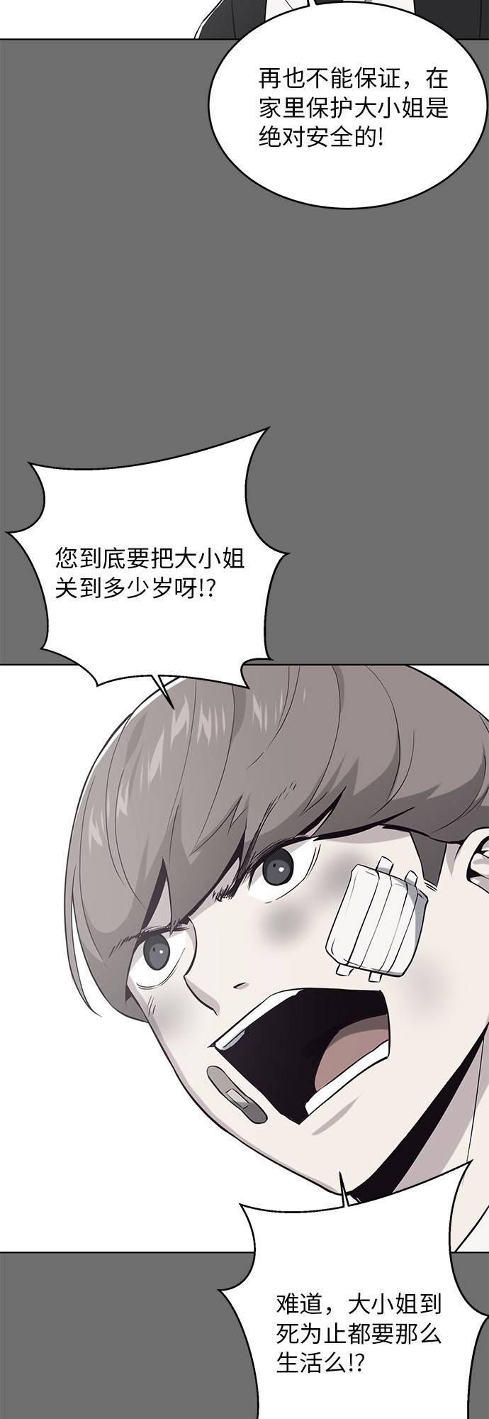 [第25话] 我们去上学啦24