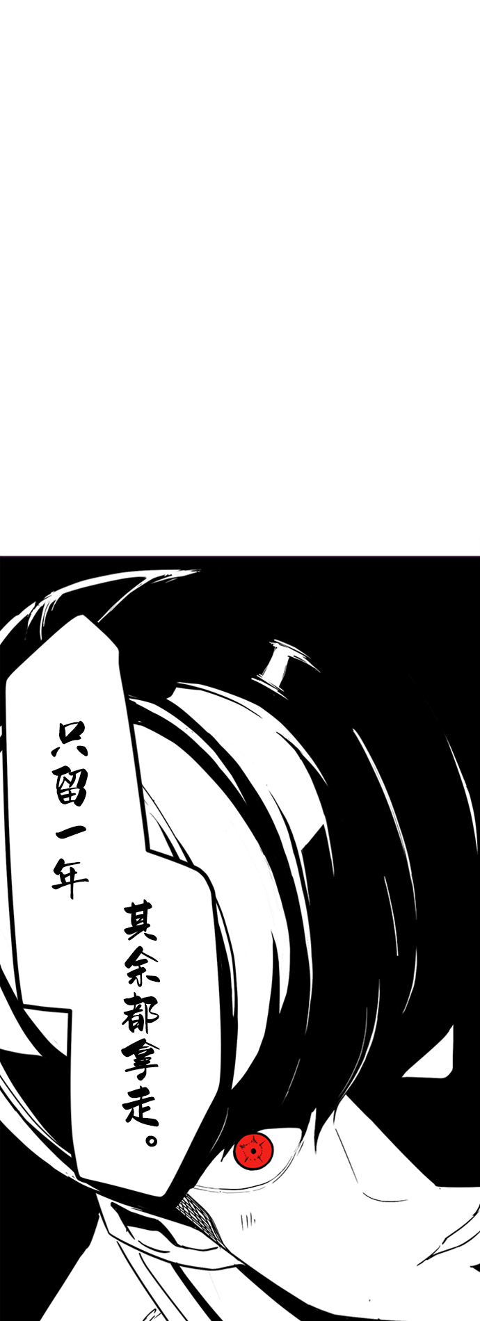 [第1话] 契约者119
