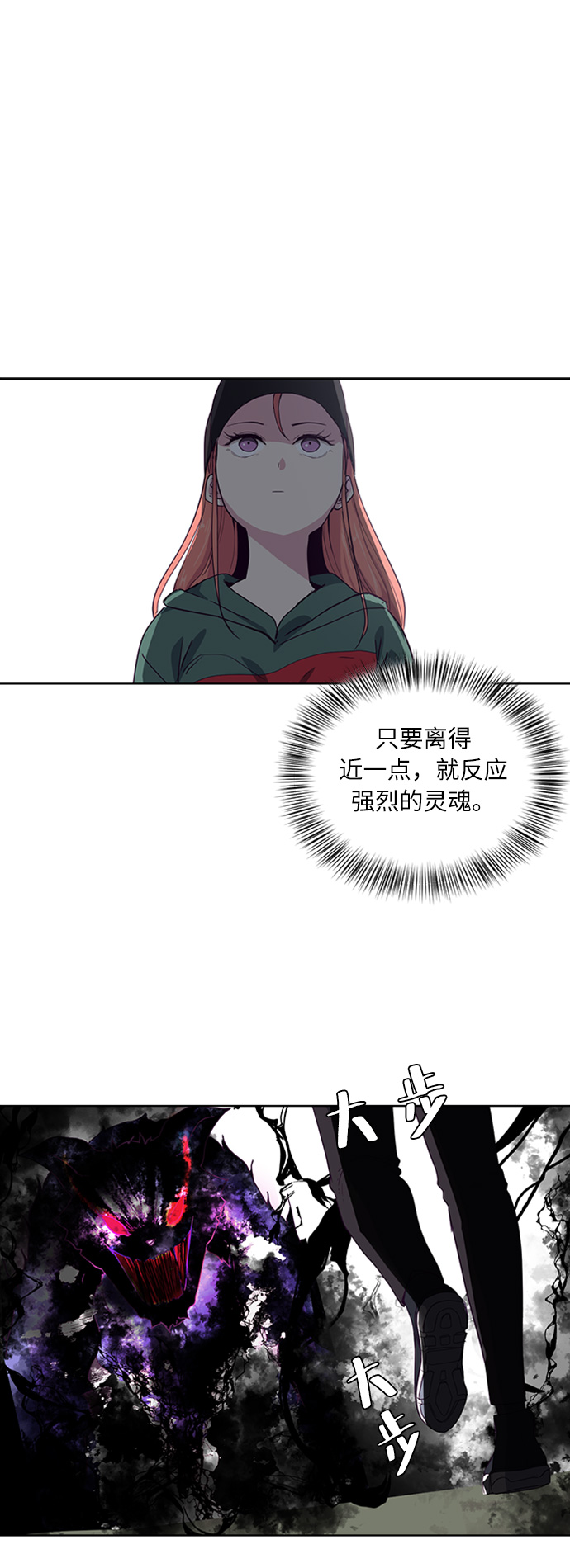 [第6话] 道歉！37