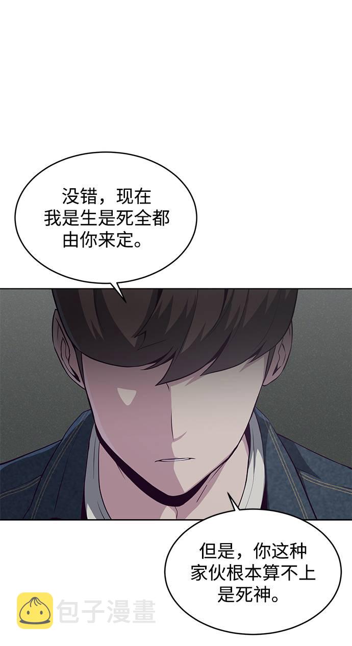 [第54话] 游戏87