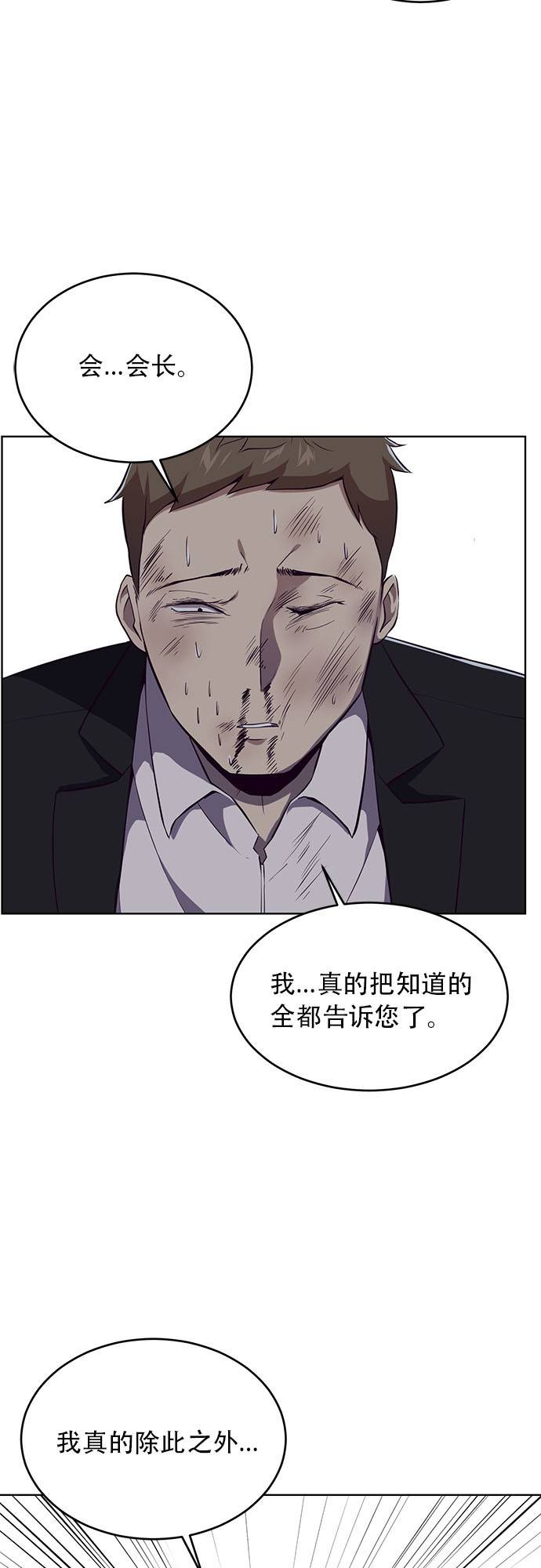 [第23话] 代号32