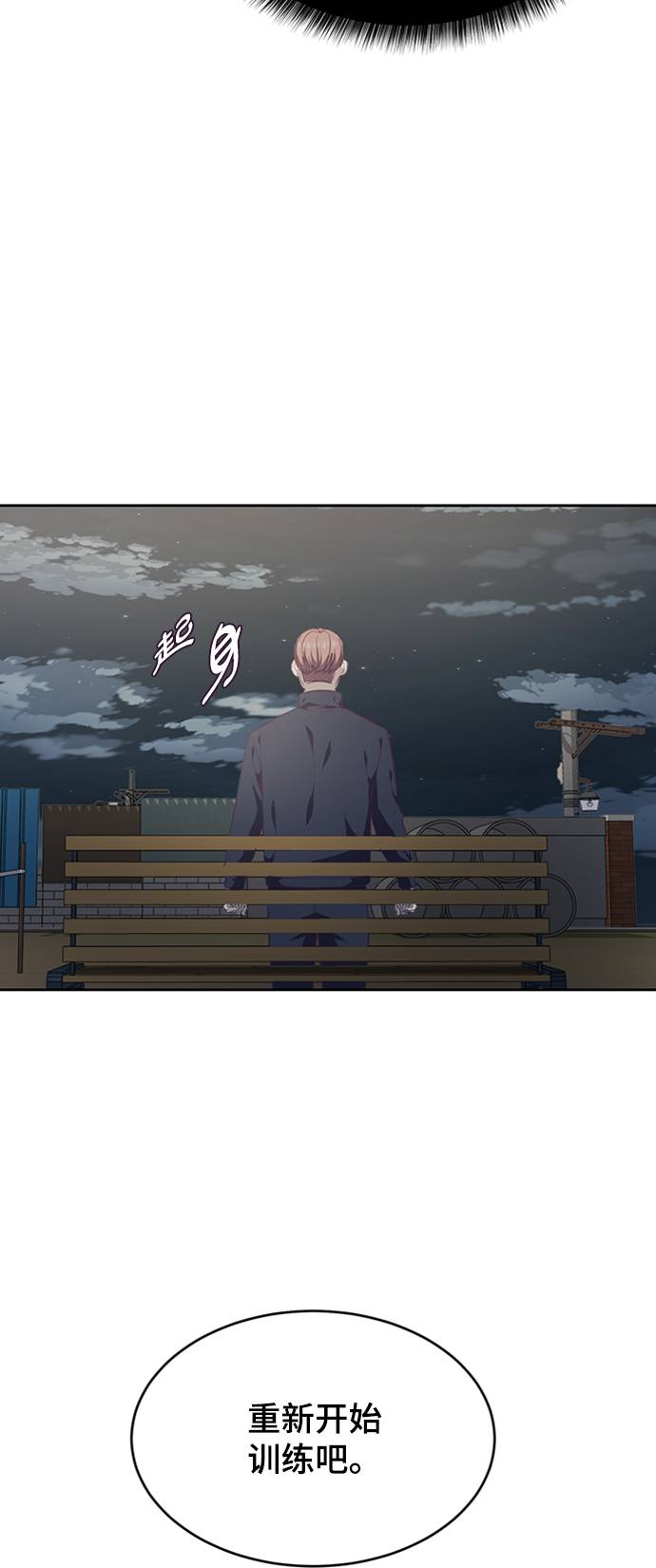 [第76话] 奇袭30