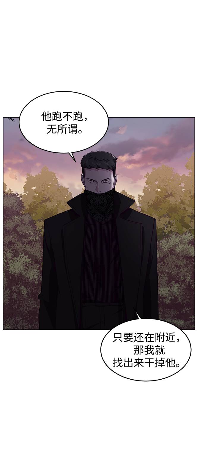 [第48话] 黑暗曼巴蛇25