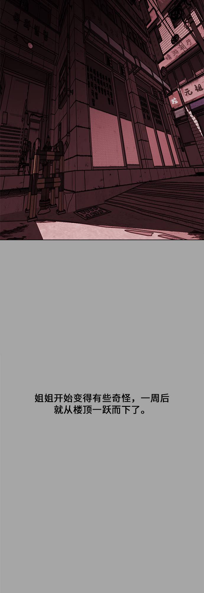 [第35话] 事件50