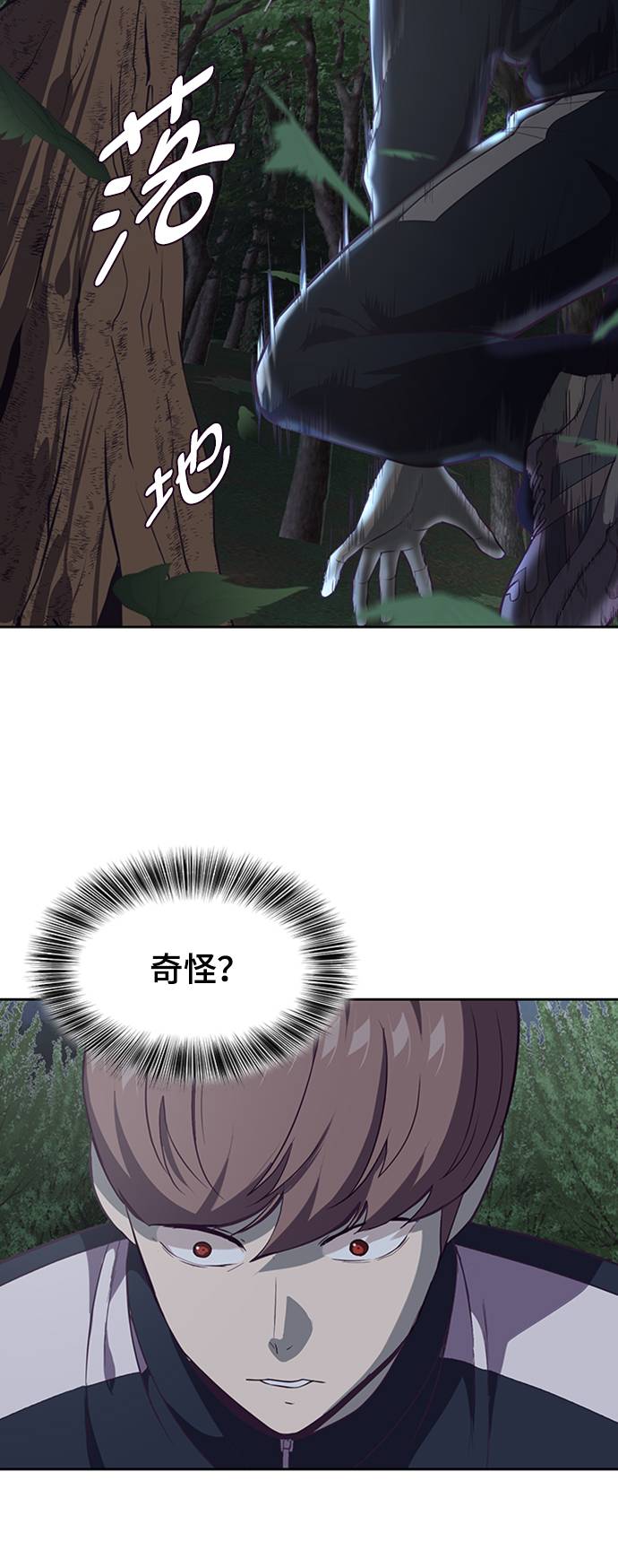 [第76话] 奇袭74