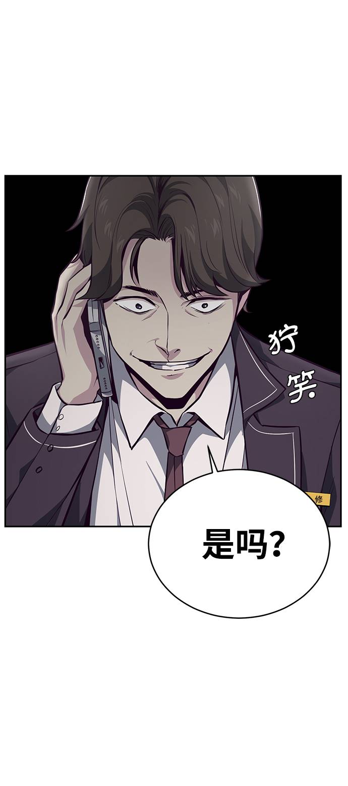 [第42话] 犯人83
