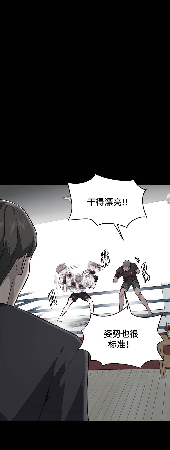 [第46话] 战术20