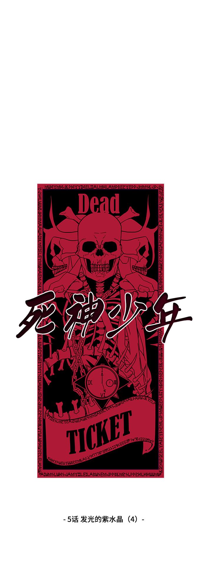 [第5话] 发光的紫水晶（4）12