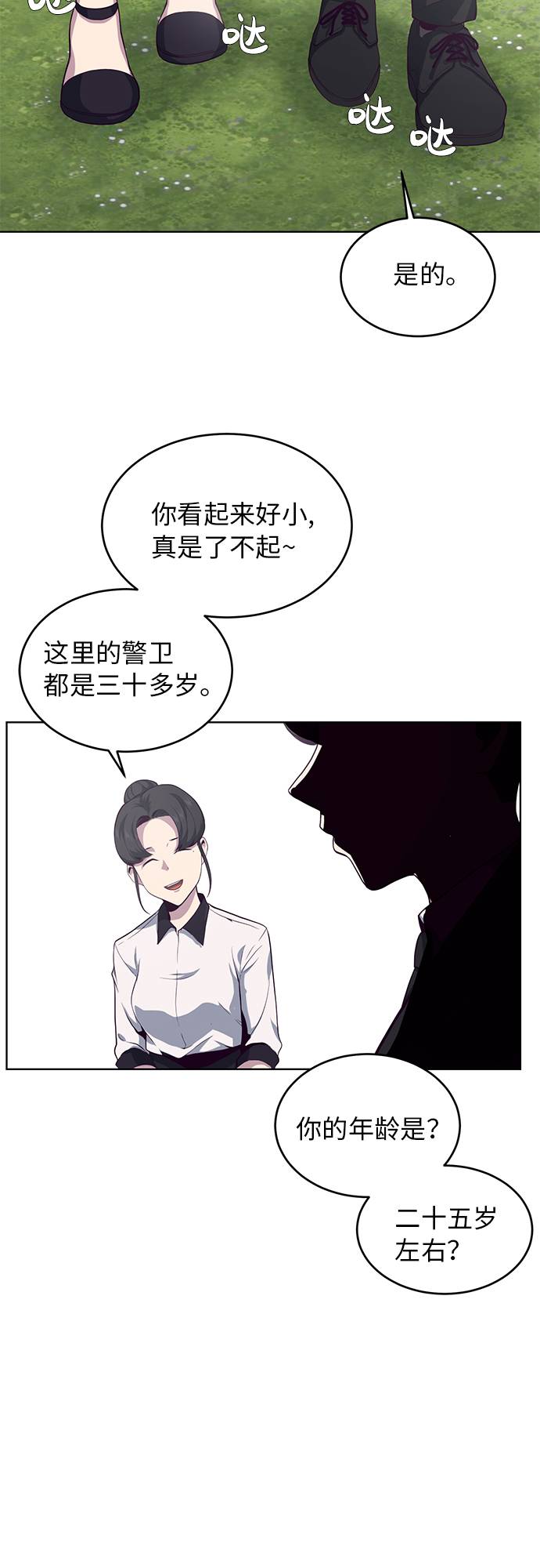 [第11话] 矛和盾2