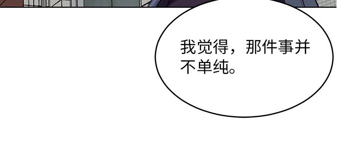 [第36话] 不明身份的追击者54
