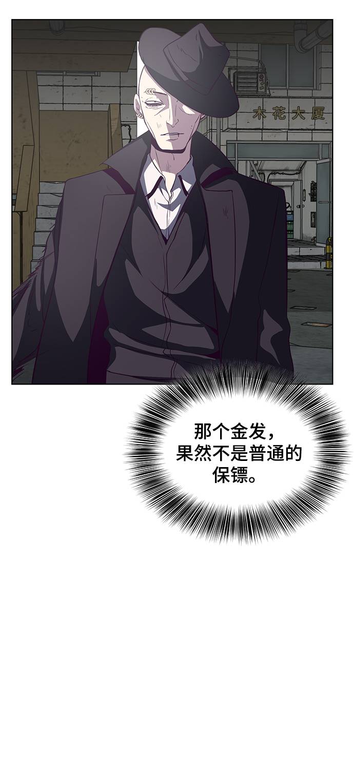 [第58话] 肖恩，江龙满VS太攀蛇74