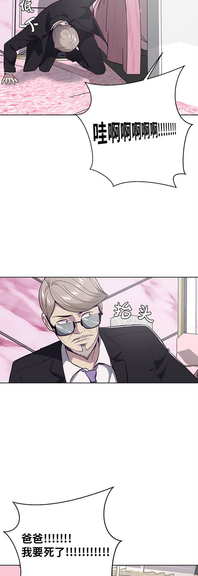 [第29话] 翘课吧！45