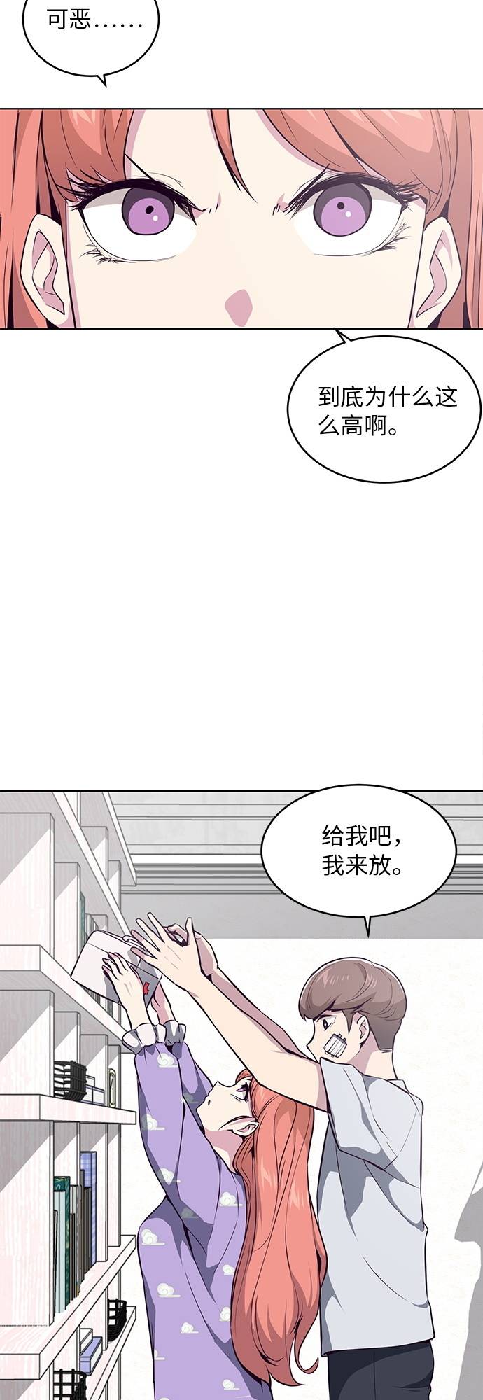 [第29话] 翘课吧！27