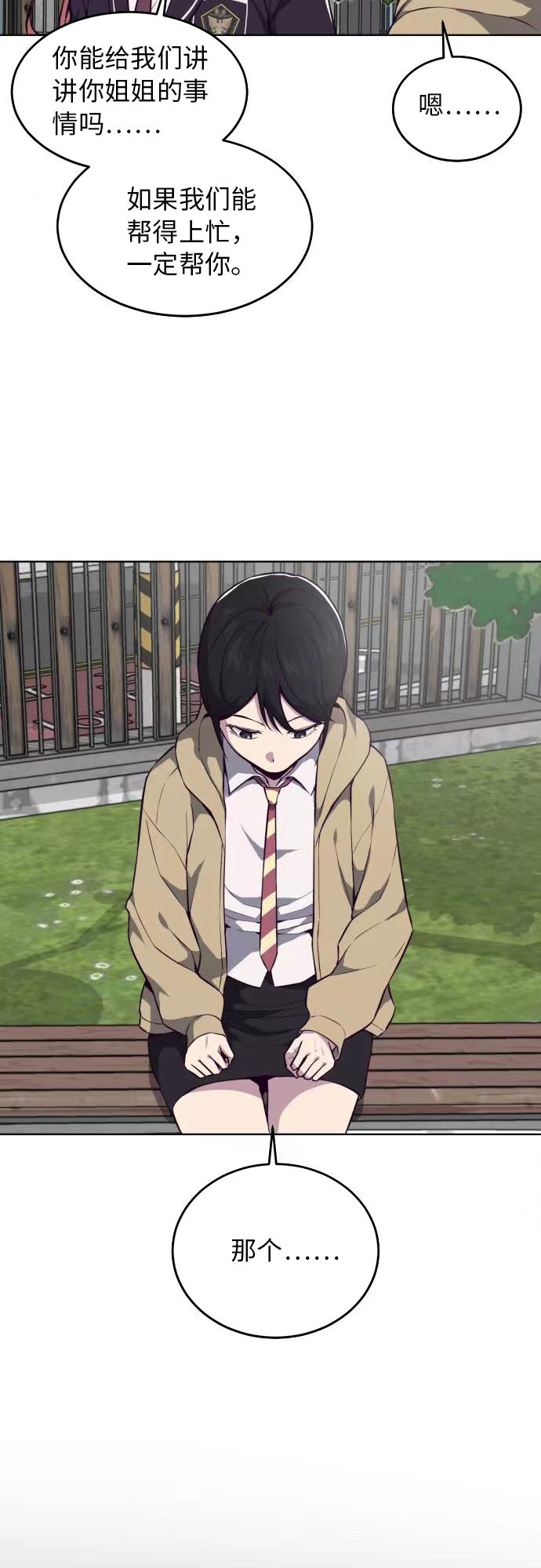 [第35话] 事件38