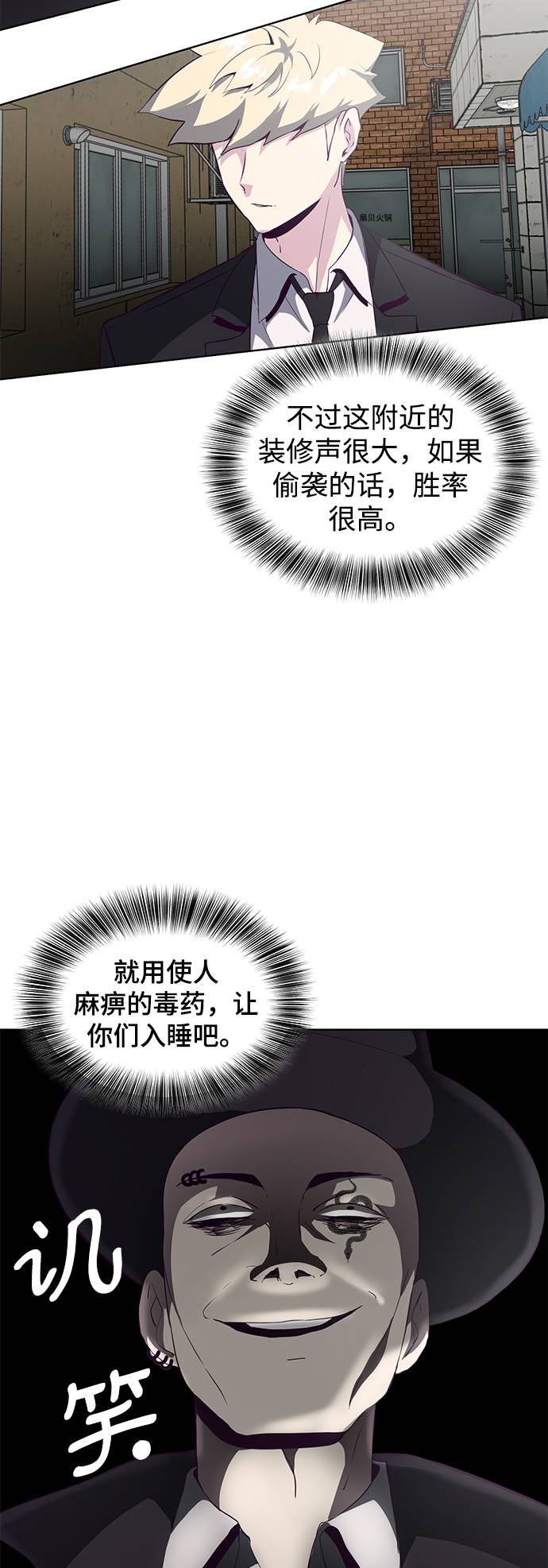 [第57话] 泰拳传说（2）90