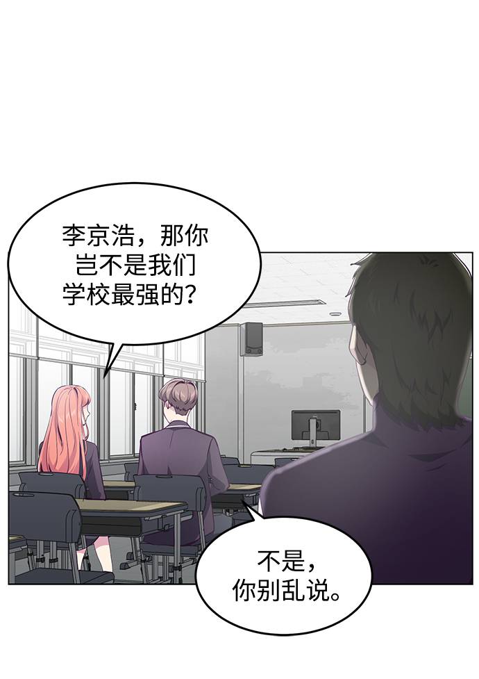 [第53话] 禁止通行区域22
