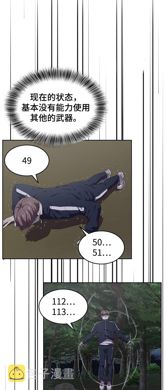 [第76话] 奇袭33