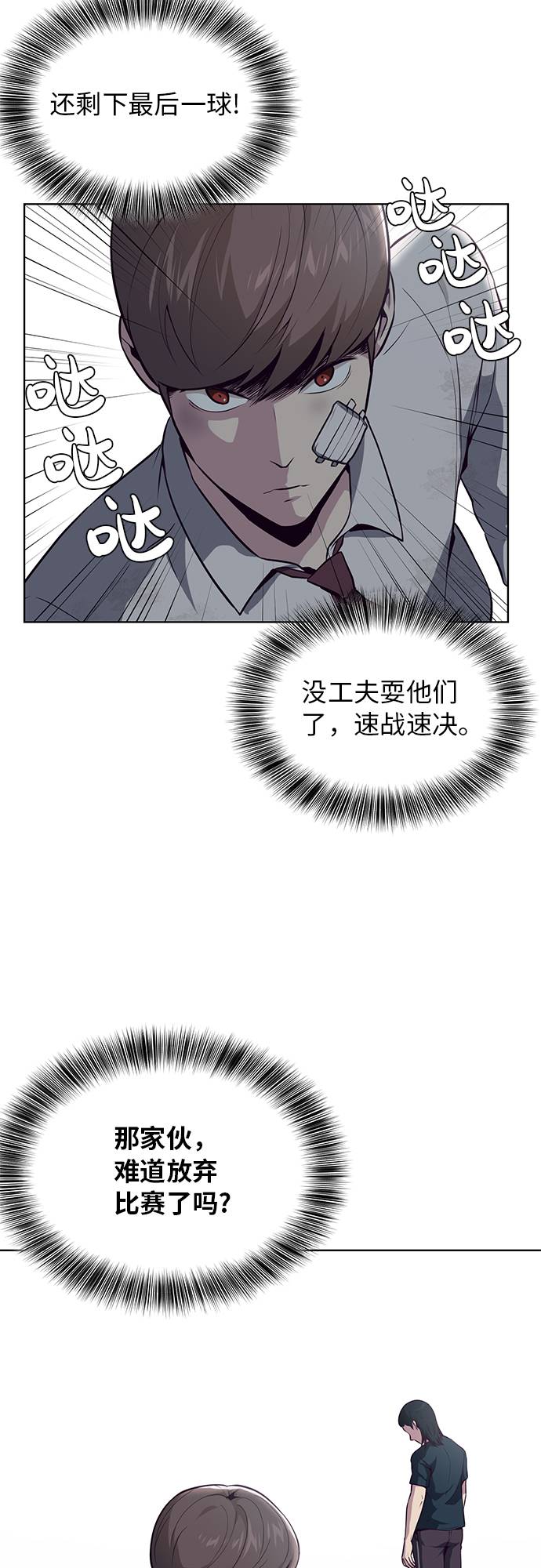 [第28话] 最强转学生47