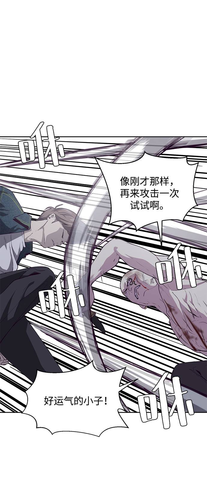 [第67话] 暴走42