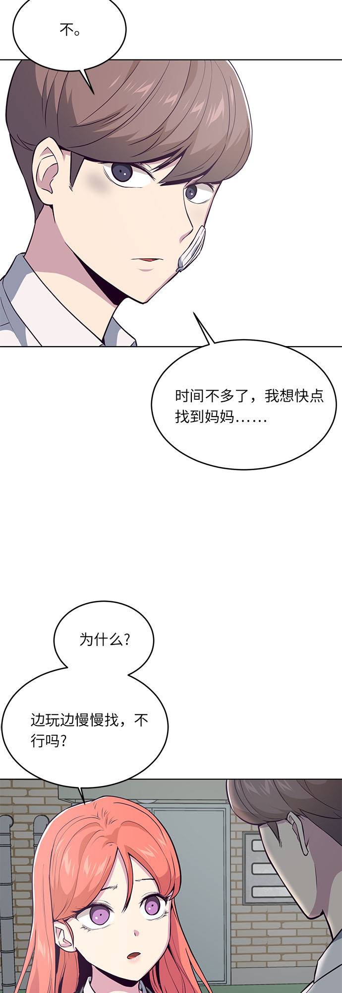 [第25话] 我们去上学啦53