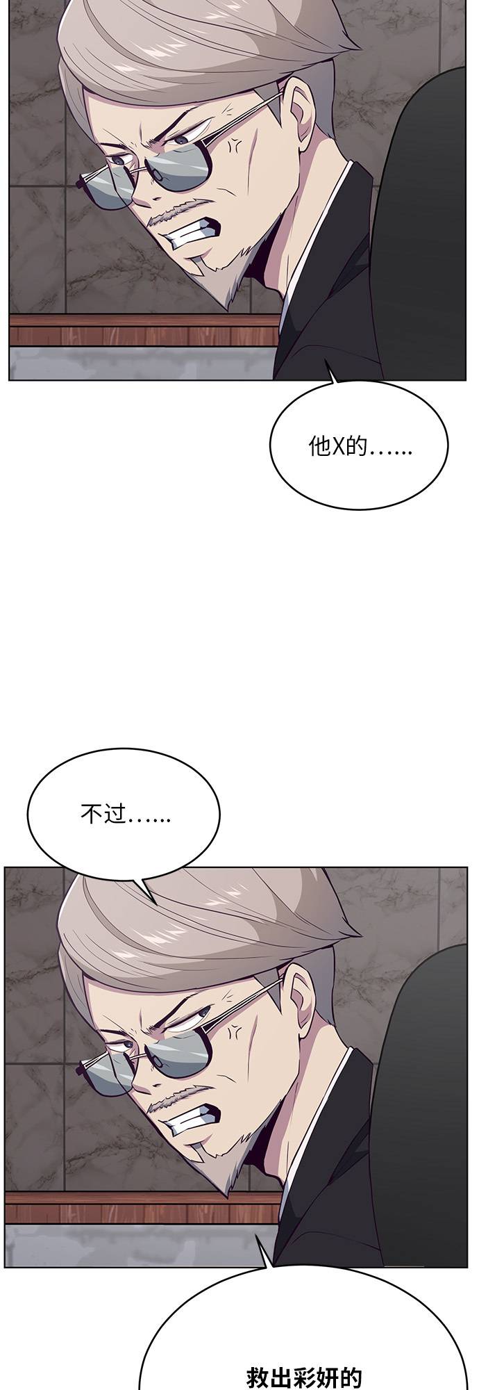 [第24话] 真的吗24