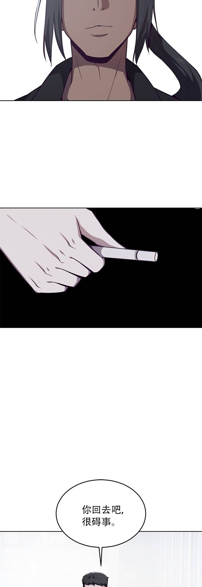 [第23话] 代号79