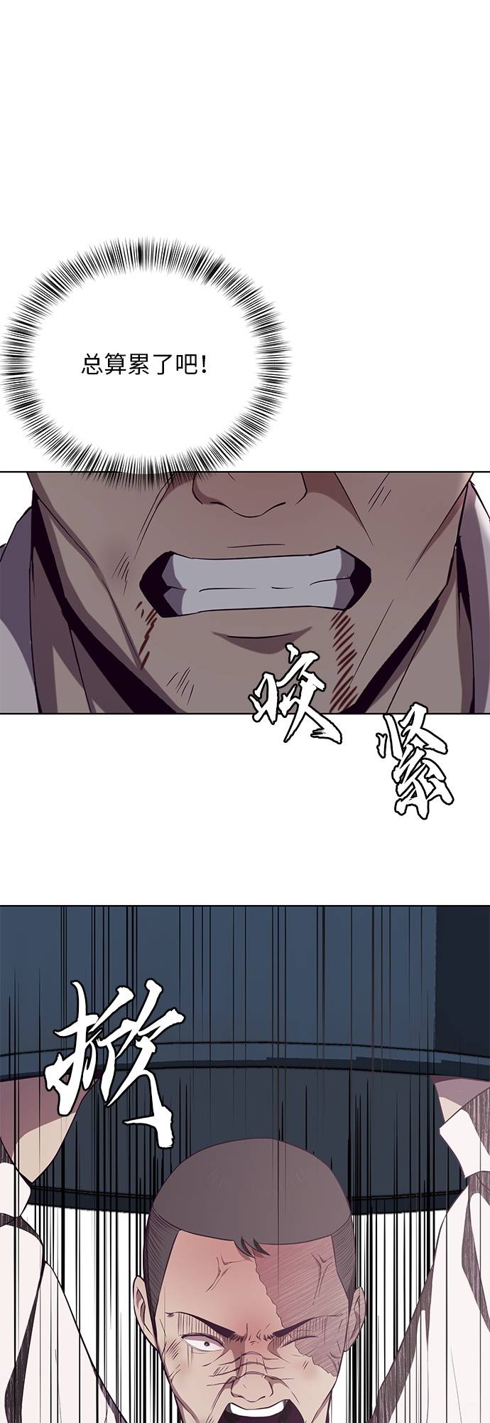 [第21话] 最後一击15