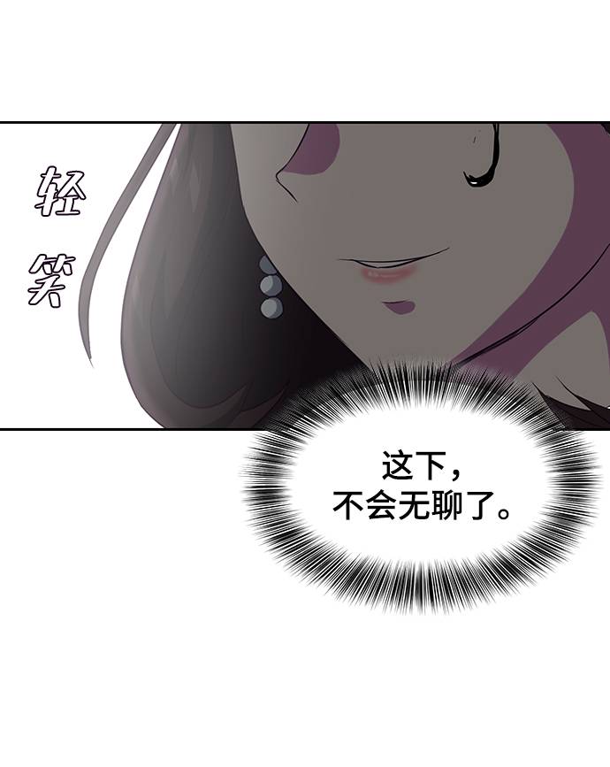 [第70话] 可怜的奴隶102