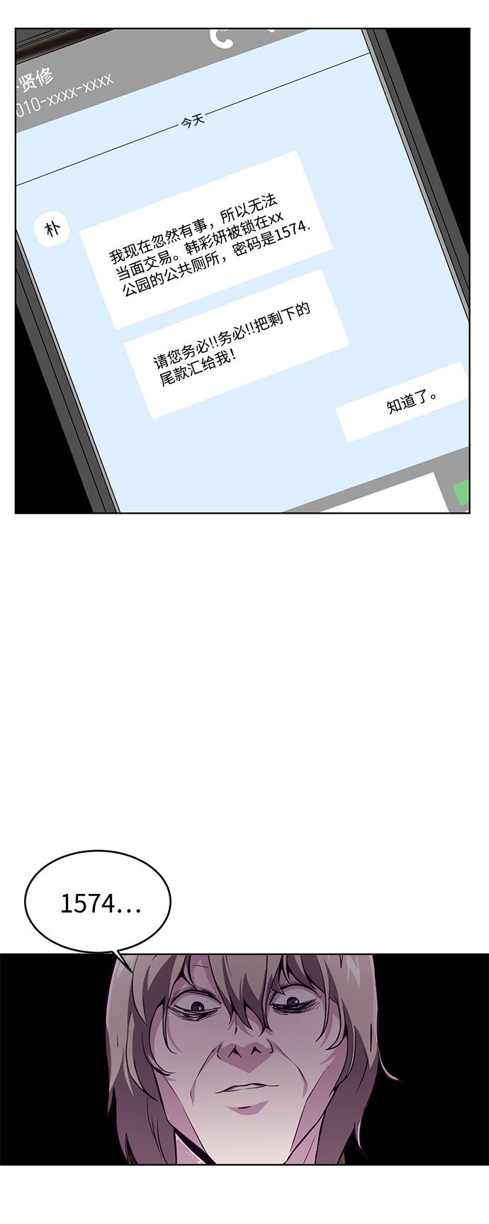 [第47话] 精神教育78