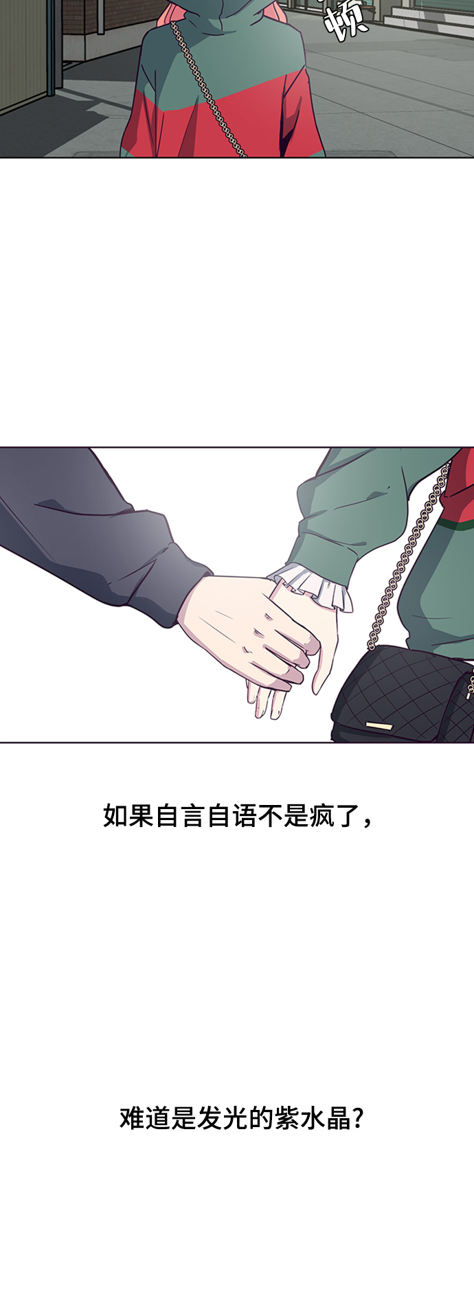 [第5话] 发光的紫水晶（4）82