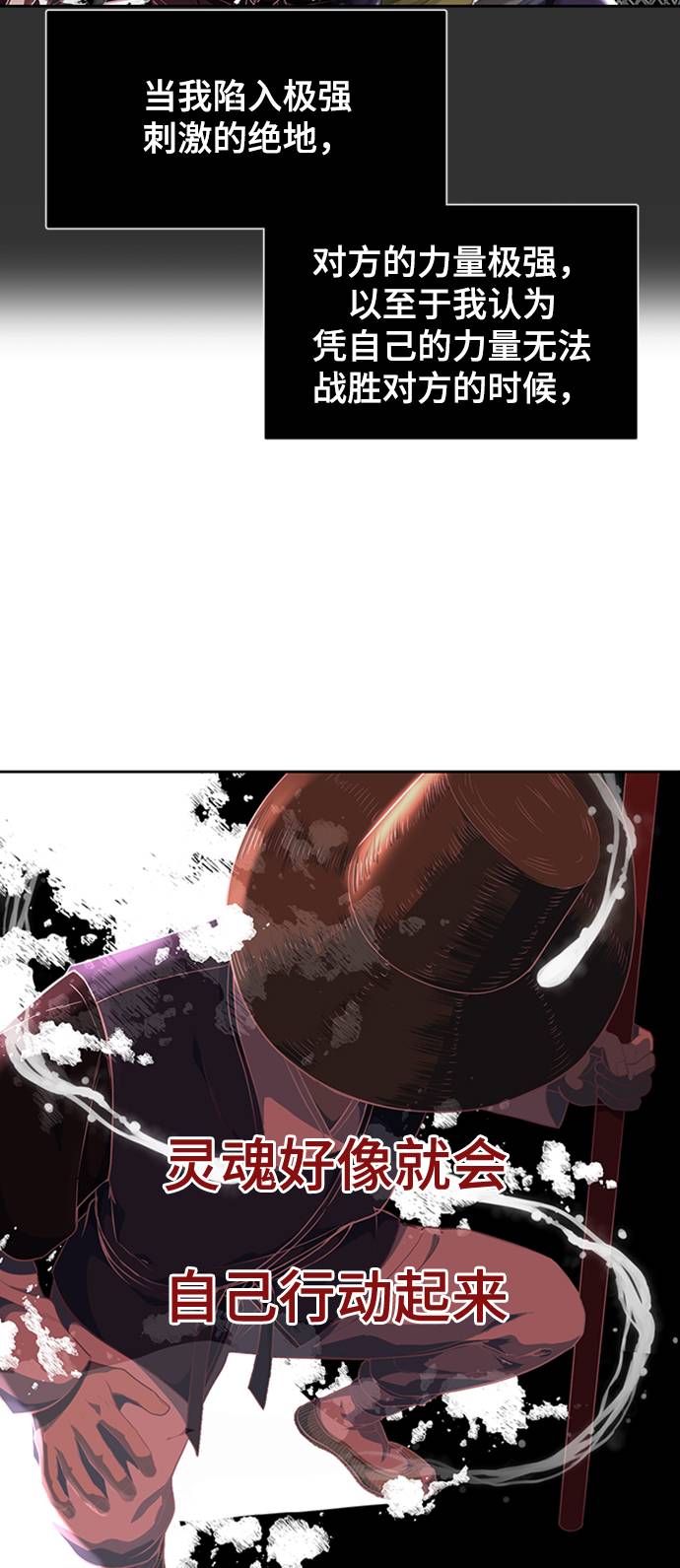 [第76话] 奇袭61