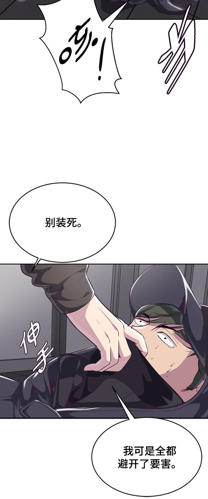 [第75话] 咏春拳高手76