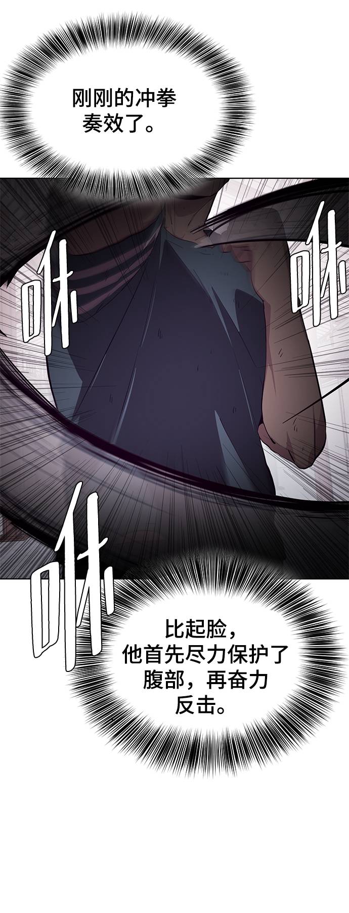 [第46话] 战术34