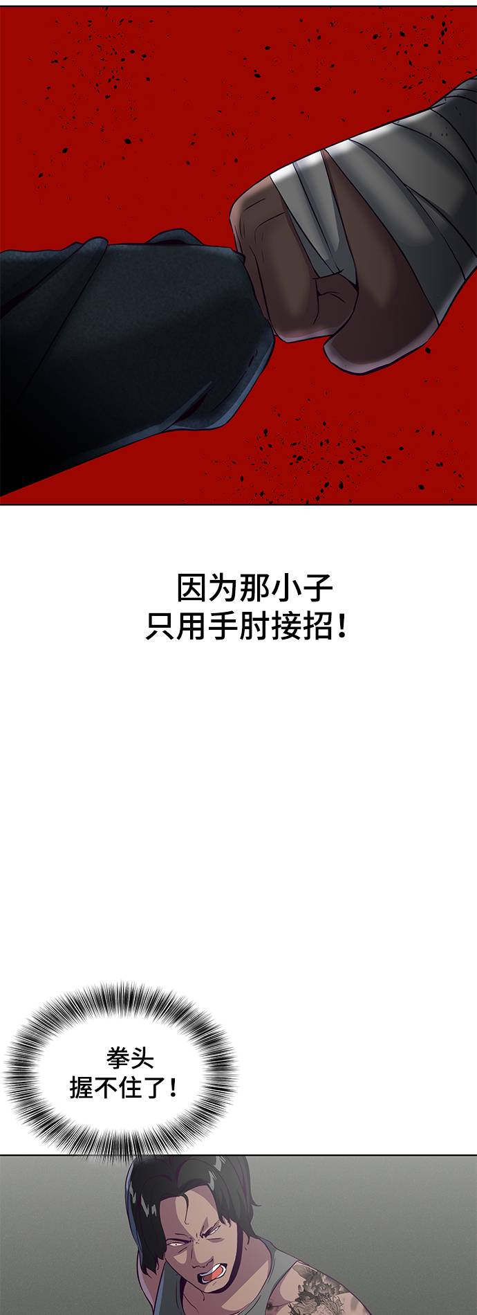 [第57话] 泰拳传说（2）66